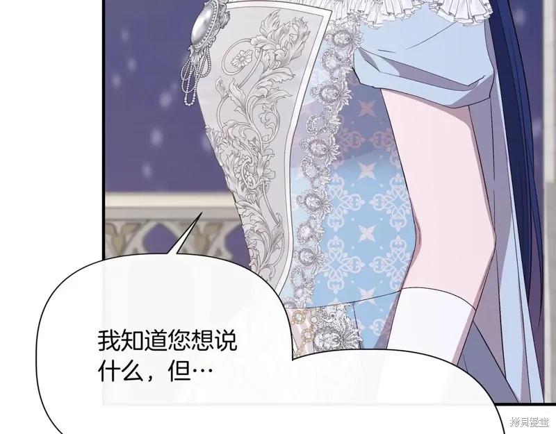 我不再是灰姑娘 第130话 第115页