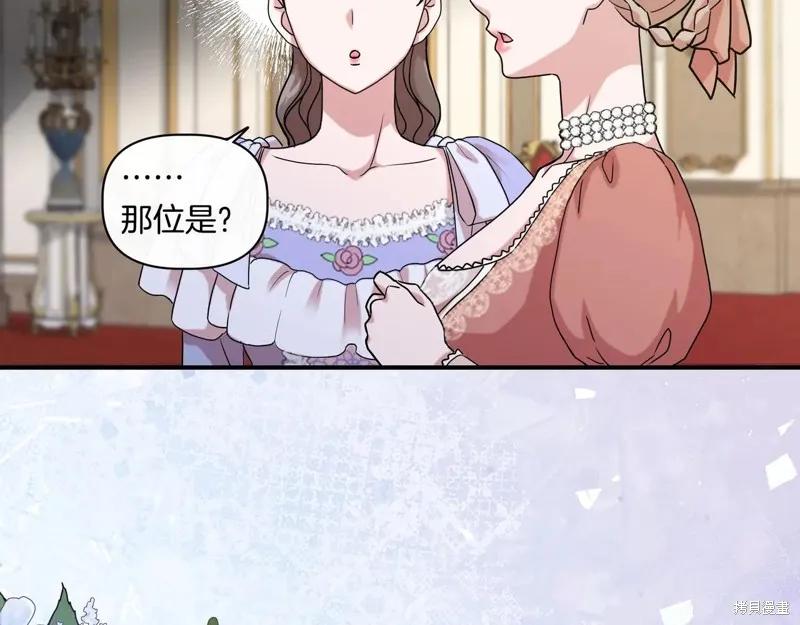 我不再是灰姑娘 第130话 第7页