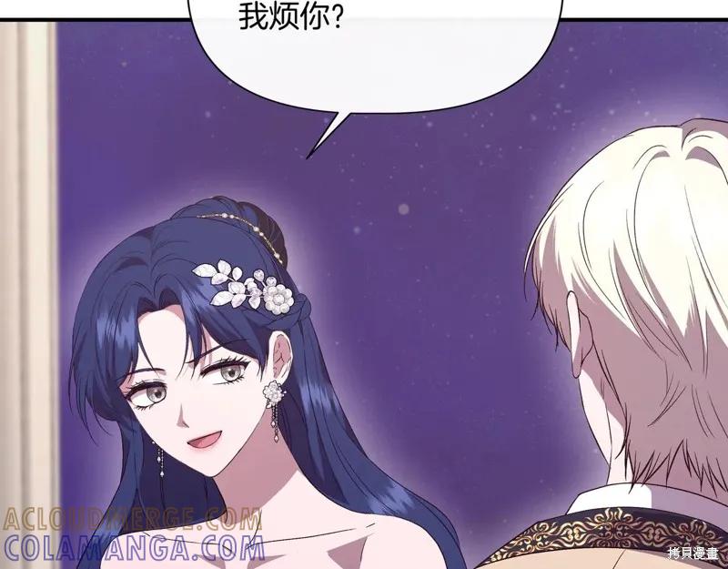 我不再是灰姑娘 第131话 第85页