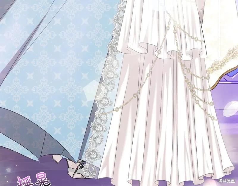 我不再是灰姑娘 第131话 第170页