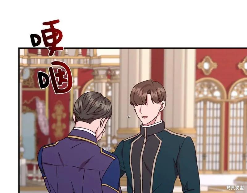 我不再是灰姑娘 第131话 第162页