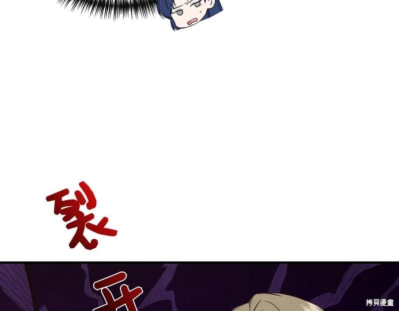 我不再是灰姑娘 第131话 第48页