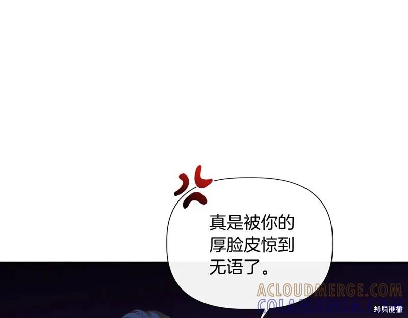我不再是灰姑娘 第131话 第41页