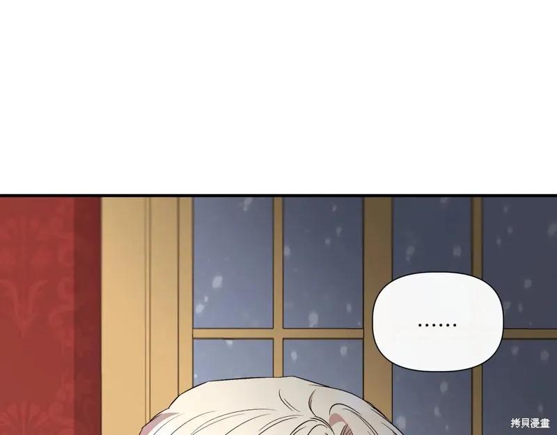 我不再是灰姑娘 第131话 第8页