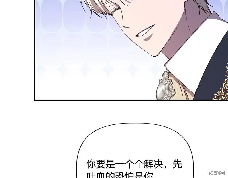 我不再是灰姑娘 第131话 第91页