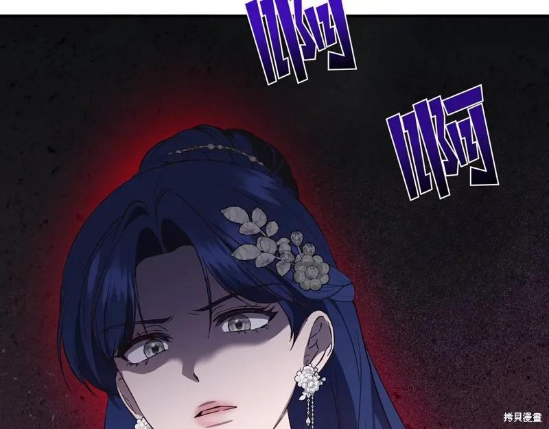 我不再是灰姑娘 第131话 第56页