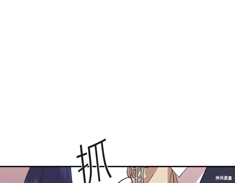 我不再是灰姑娘 第131话 第146页