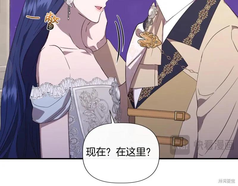 我不再是灰姑娘 第131话 第135页