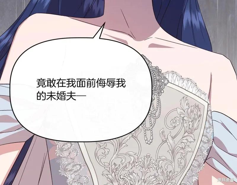 我不再是灰姑娘 第131话 第22页