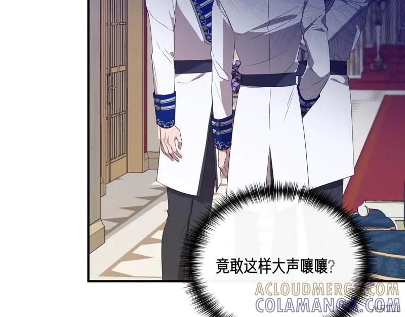 我不再是灰姑娘 第131话 第5页