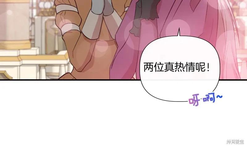 我不再是灰姑娘 第131话 第159页