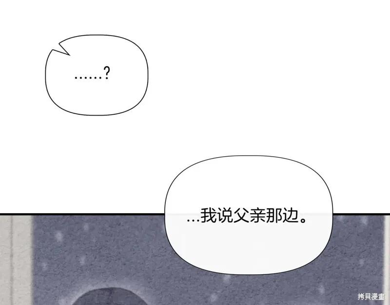 我不再是灰姑娘 第131话 第102页