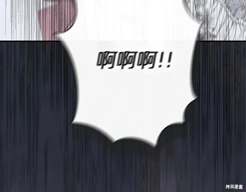 我不再是灰姑娘 第131话 第20页