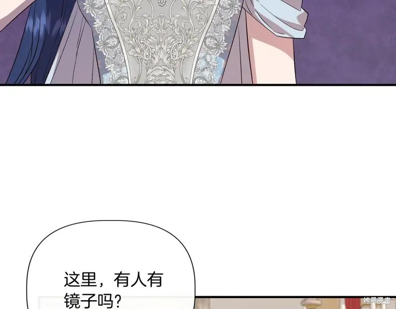 我不再是灰姑娘 第131话 第43页