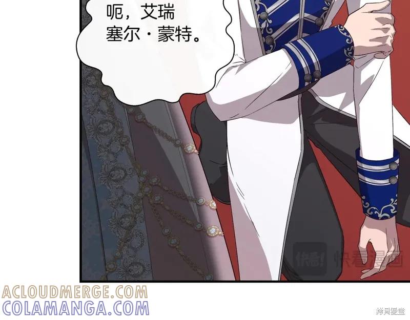 我不再是灰姑娘 第131话 第61页