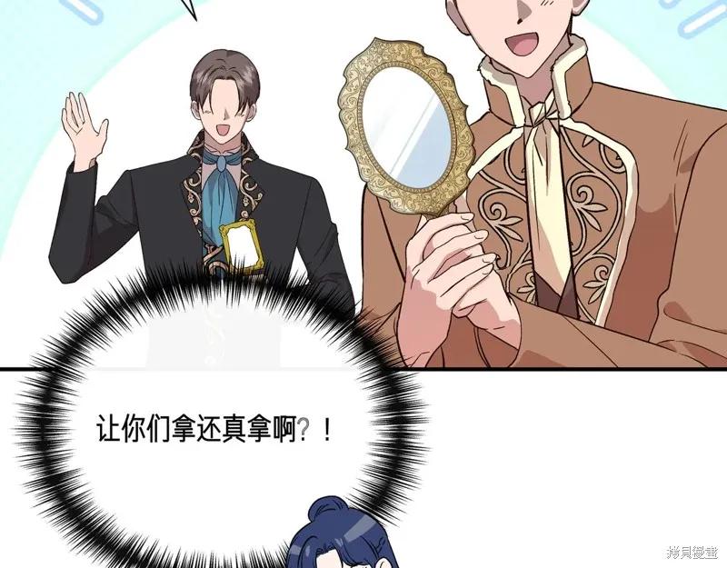 我不再是灰姑娘 第131话 第47页