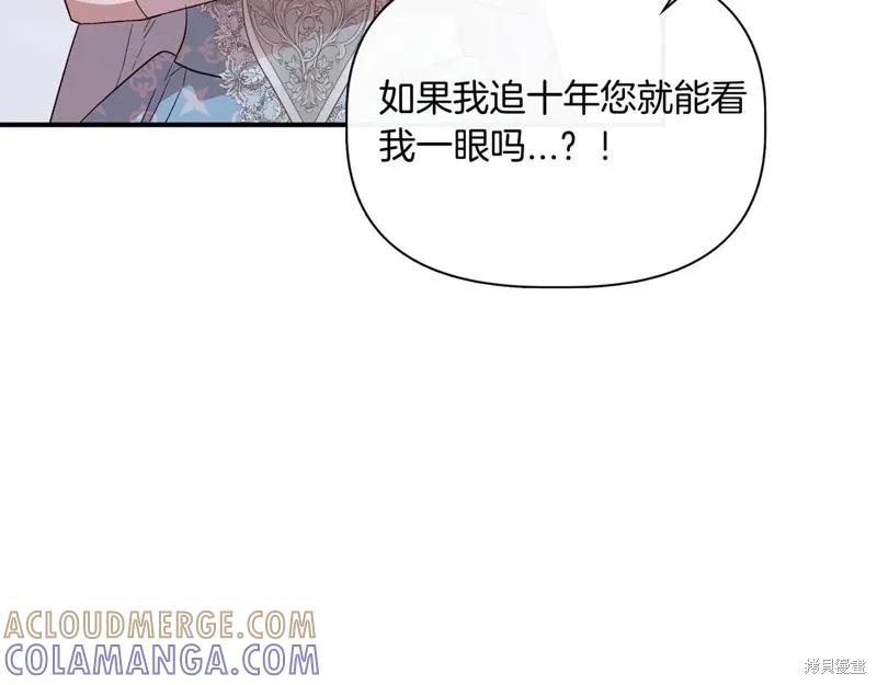 我不再是灰姑娘 第131话 第53页