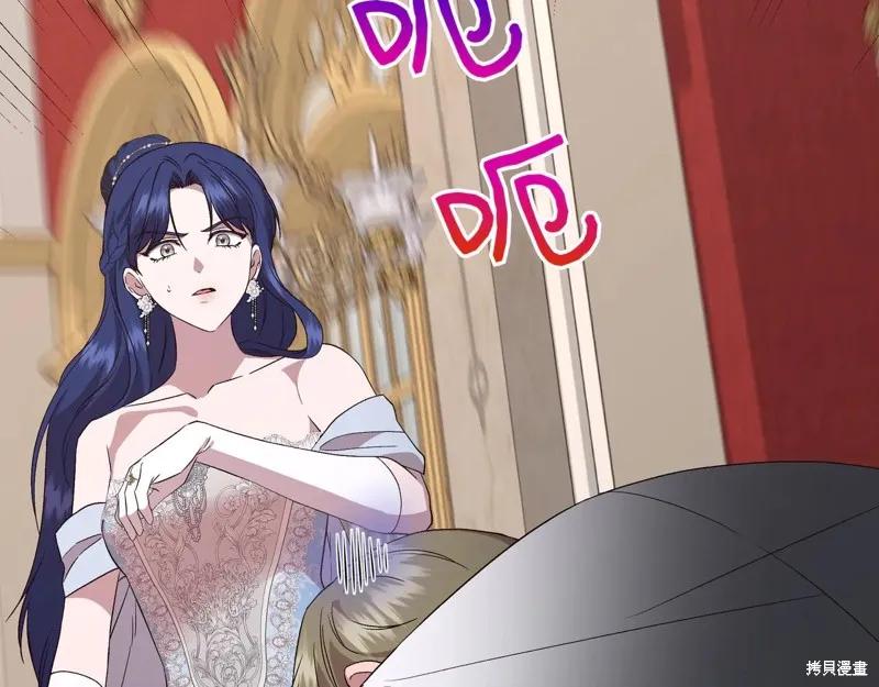 我不再是灰姑娘 第131话 第70页