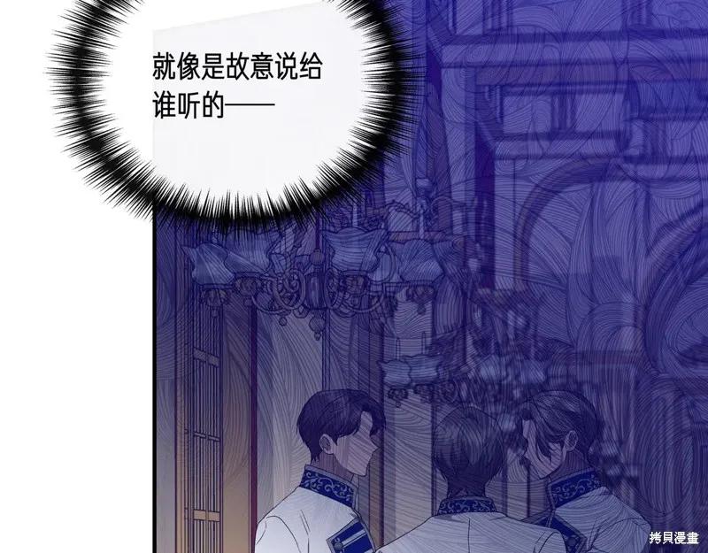 我不再是灰姑娘 第131话 第4页