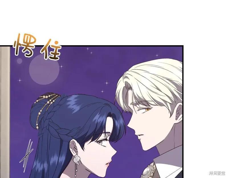 我不再是灰姑娘 第131话 第128页
