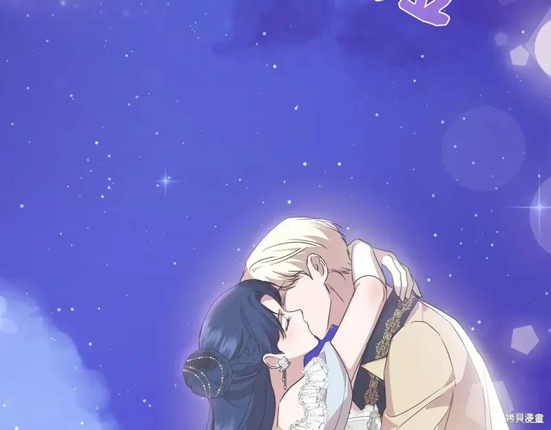 我不再是灰姑娘 第131话 第168页