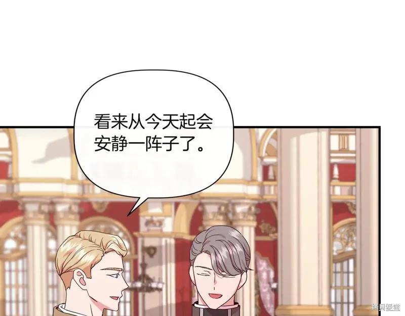 我不再是灰姑娘 第131话 第160页