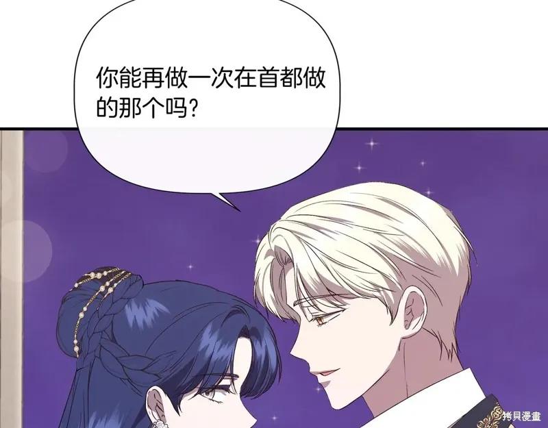 我不再是灰姑娘 第131话 第134页