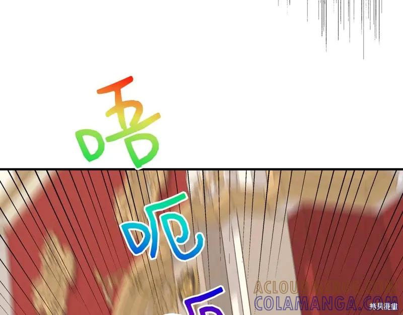 我不再是灰姑娘 第131话 第69页