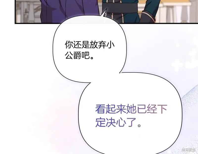 我不再是灰姑娘 第131话 第163页