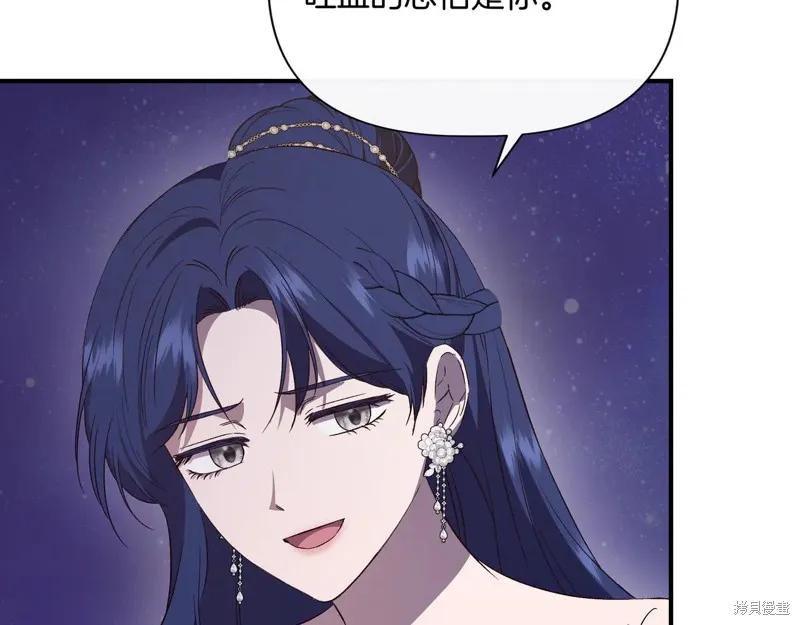 我不再是灰姑娘 第131话 第92页