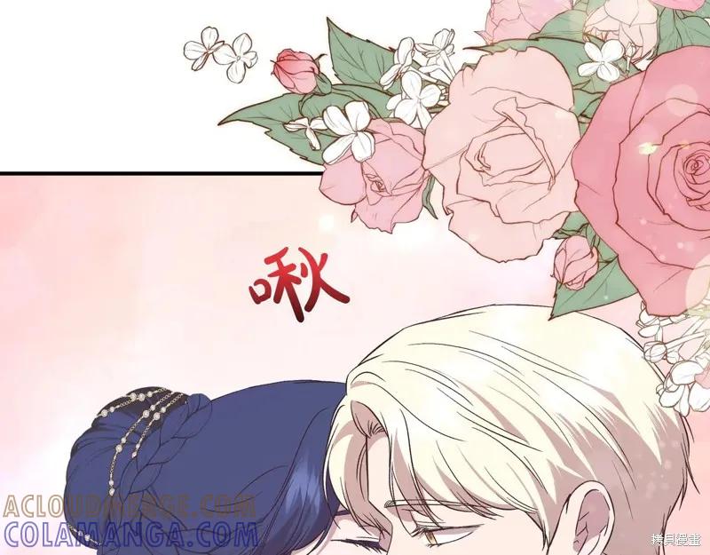 我不再是灰姑娘 第131话 第125页