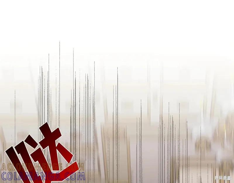 我不再是灰姑娘 第131话 第17页