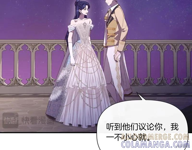 我不再是灰姑娘 第131话 第89页