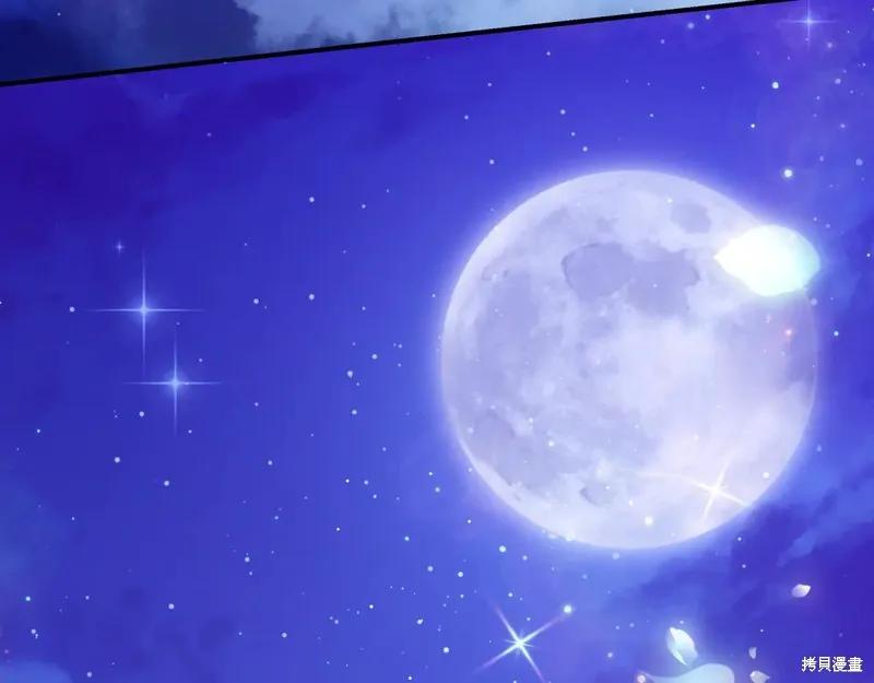 我不再是灰姑娘 第131话 第166页