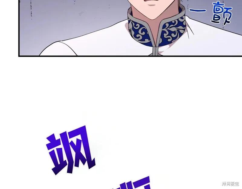 我不再是灰姑娘 第131话 第55页