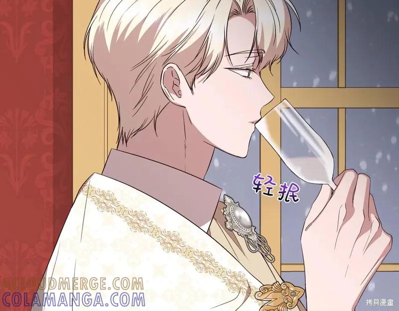 我不再是灰姑娘 第131话 第9页