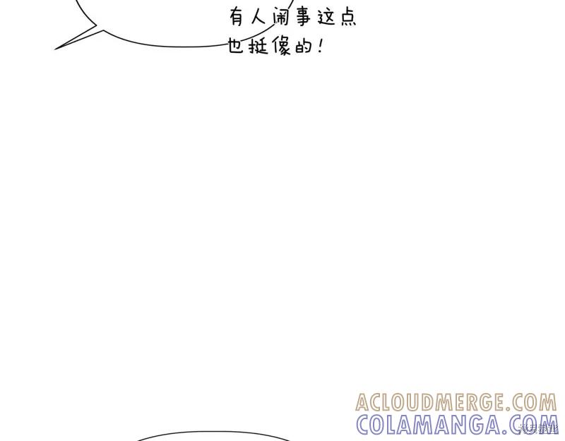 我不再是灰姑娘 第131话 第133页