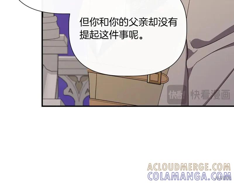 我不再是灰姑娘 第131话 第113页