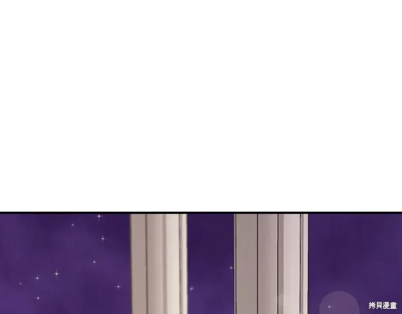 我不再是灰姑娘 第131话 第136页
