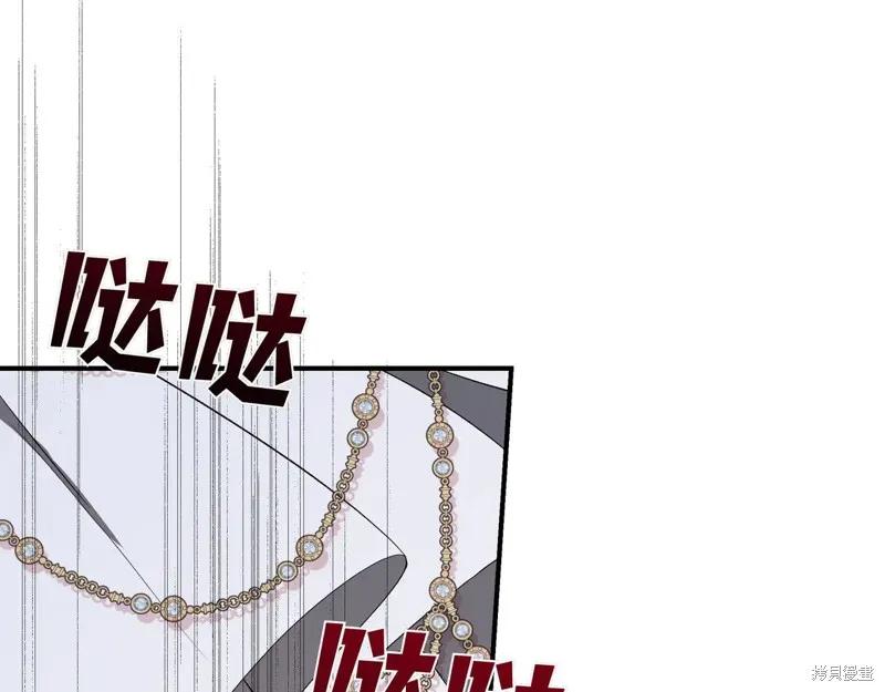 我不再是灰姑娘 第131话 第12页