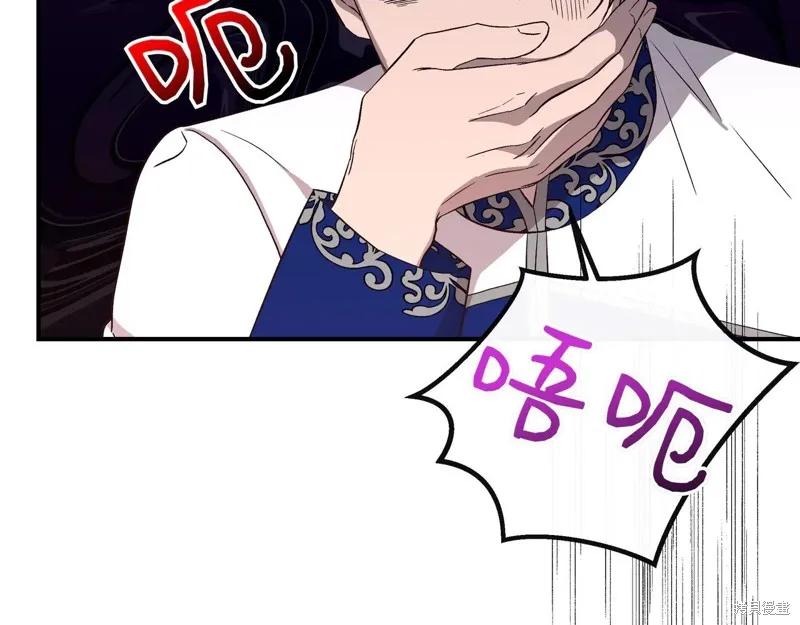 我不再是灰姑娘 第131话 第68页