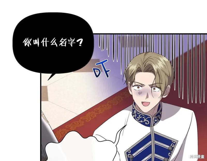 我不再是灰姑娘 第131话 第60页
