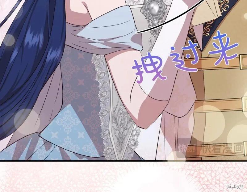 我不再是灰姑娘 第131话 第150页