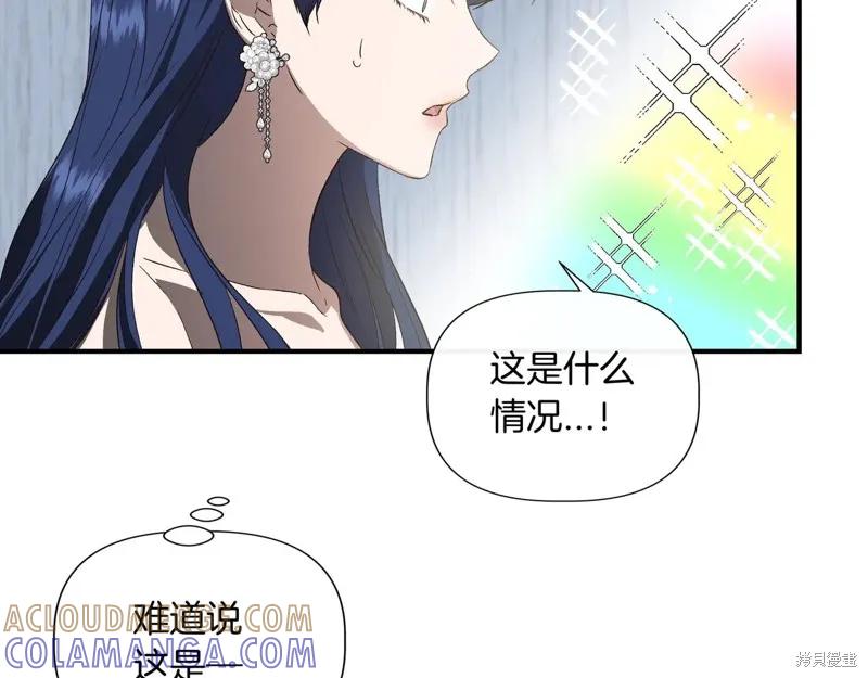 我不再是灰姑娘 第131话 第73页