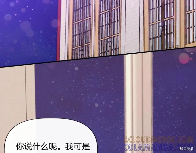 我不再是灰姑娘 第131话 第81页