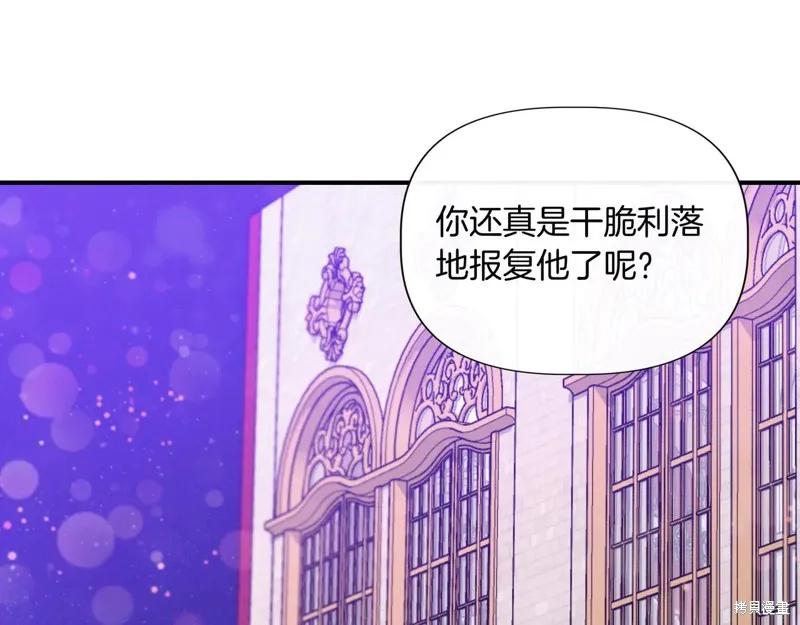 我不再是灰姑娘 第131话 第80页