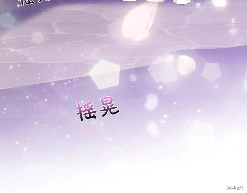我不再是灰姑娘 第131话 第171页