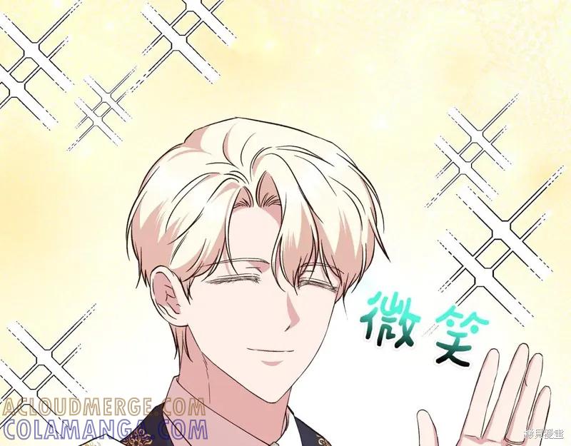 我不再是灰姑娘 第131话 第77页