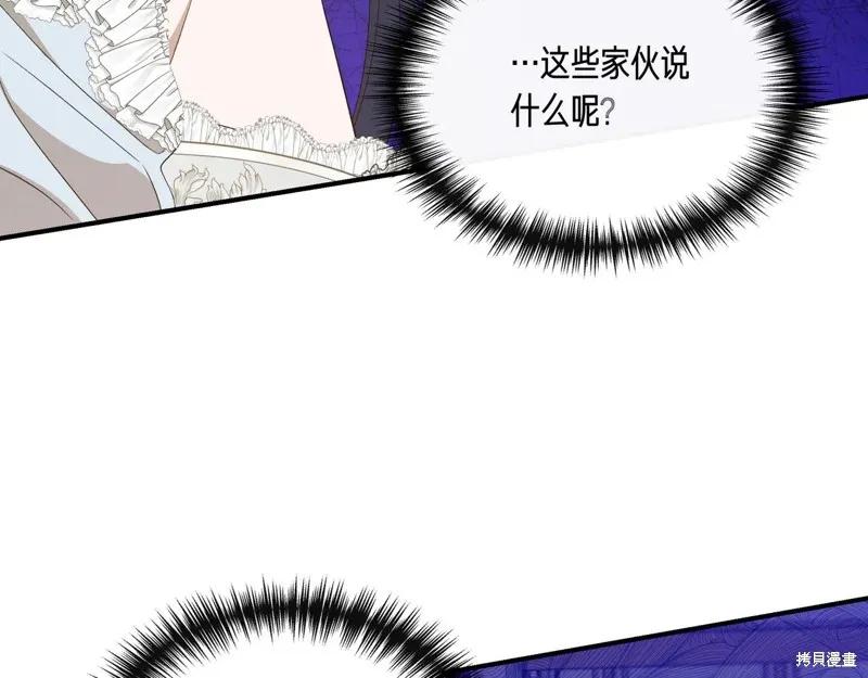 我不再是灰姑娘 第131话 第3页