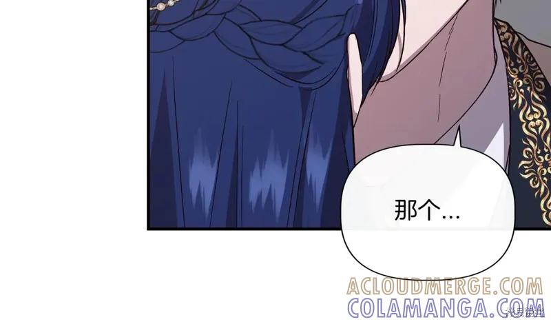 我不再是灰姑娘 第131话 第145页